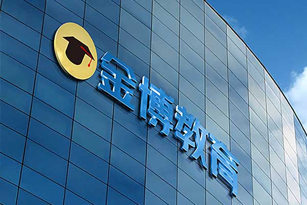 惠州金博新城校区